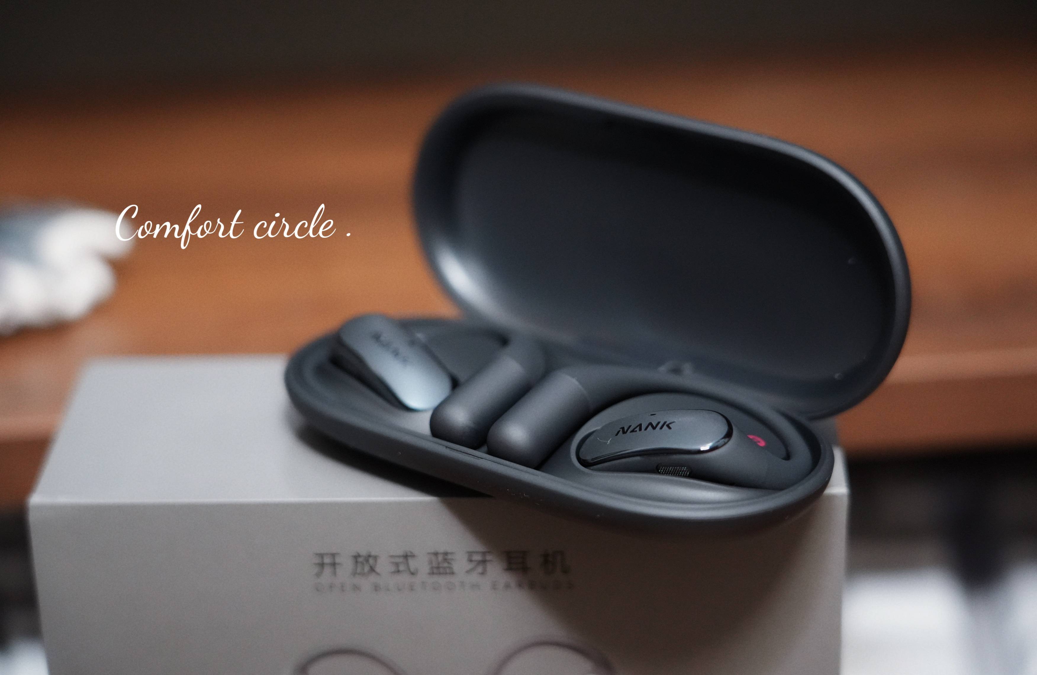 南卡OE Wing深度体验:原来开放式耳机也能这么懂事