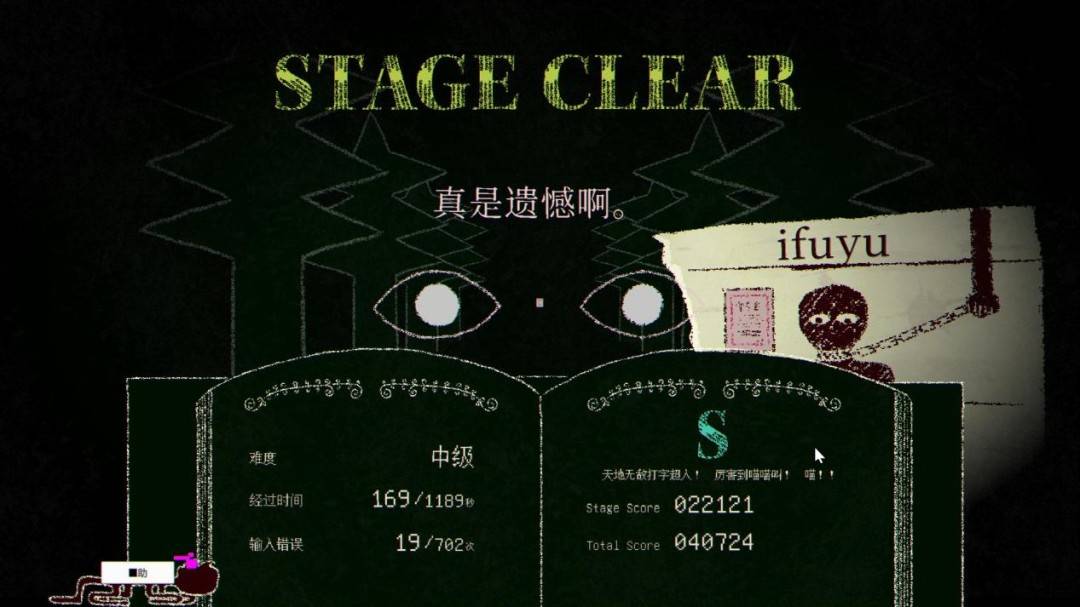 《Dyping Escape：生死敲定》评测：写作敲字，读作叙事