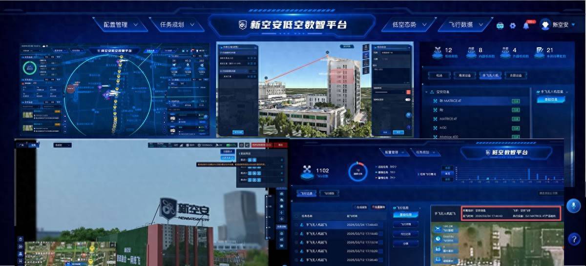 新空安低空数智平台v3.7.1功能迭代升级 提质低空应用管理