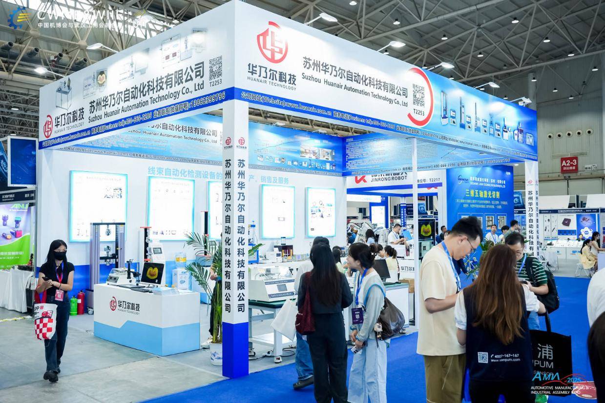 数智领航，智造未来——2026武汉工业互联网与数字化工厂zhanhui9月启幕