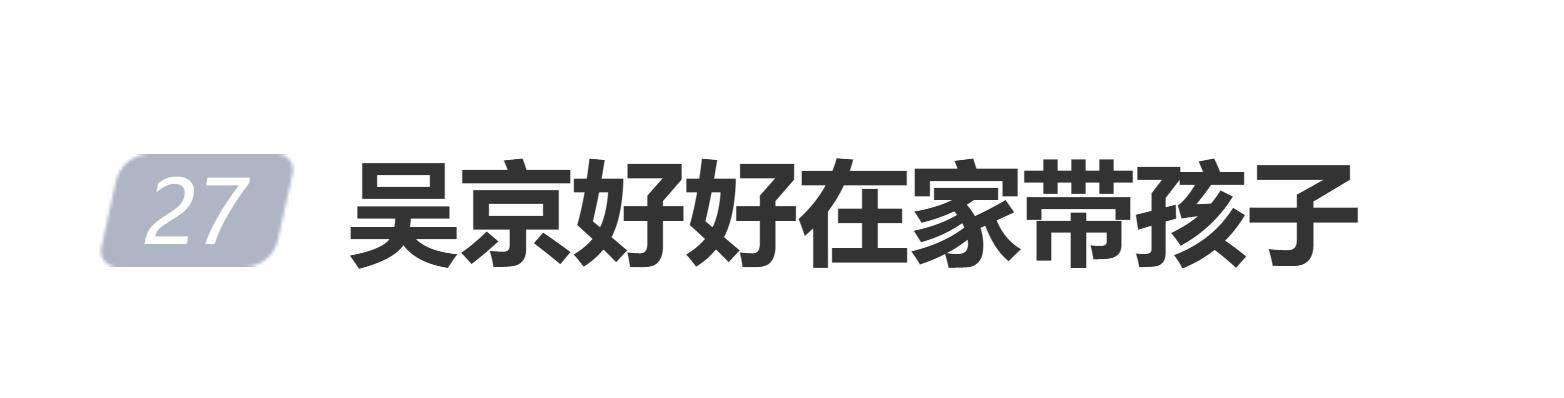 原创
            倪萍对谢楠喊话"让吴京在家好好待着，把孩子照顾好！"，谢楠回应："我会努力让他在家多待一段时间"封面图