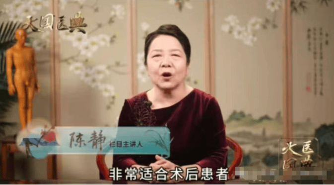 大国医典直播骗局:20年违法"气血固本口服液"换个马甲收割(图1) 图片