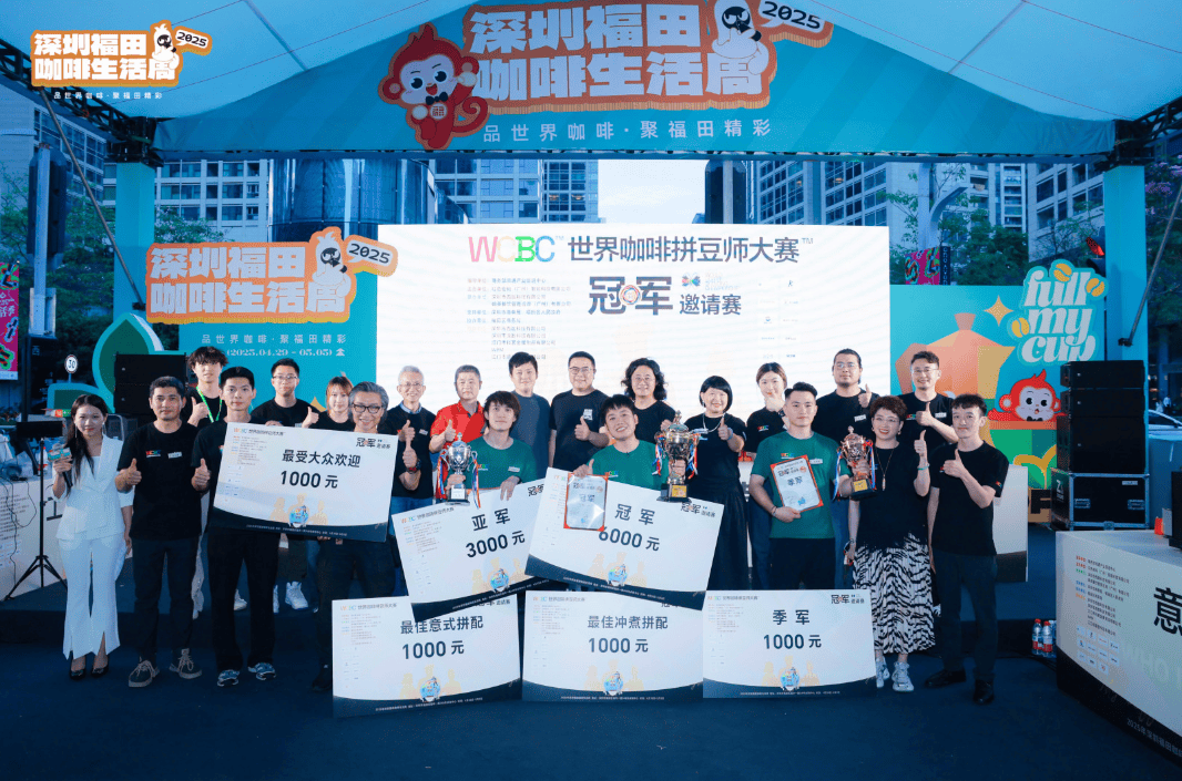 APEC契机赋能福田咖啡生活周 打造国际咖啡消费盛宴(图3)