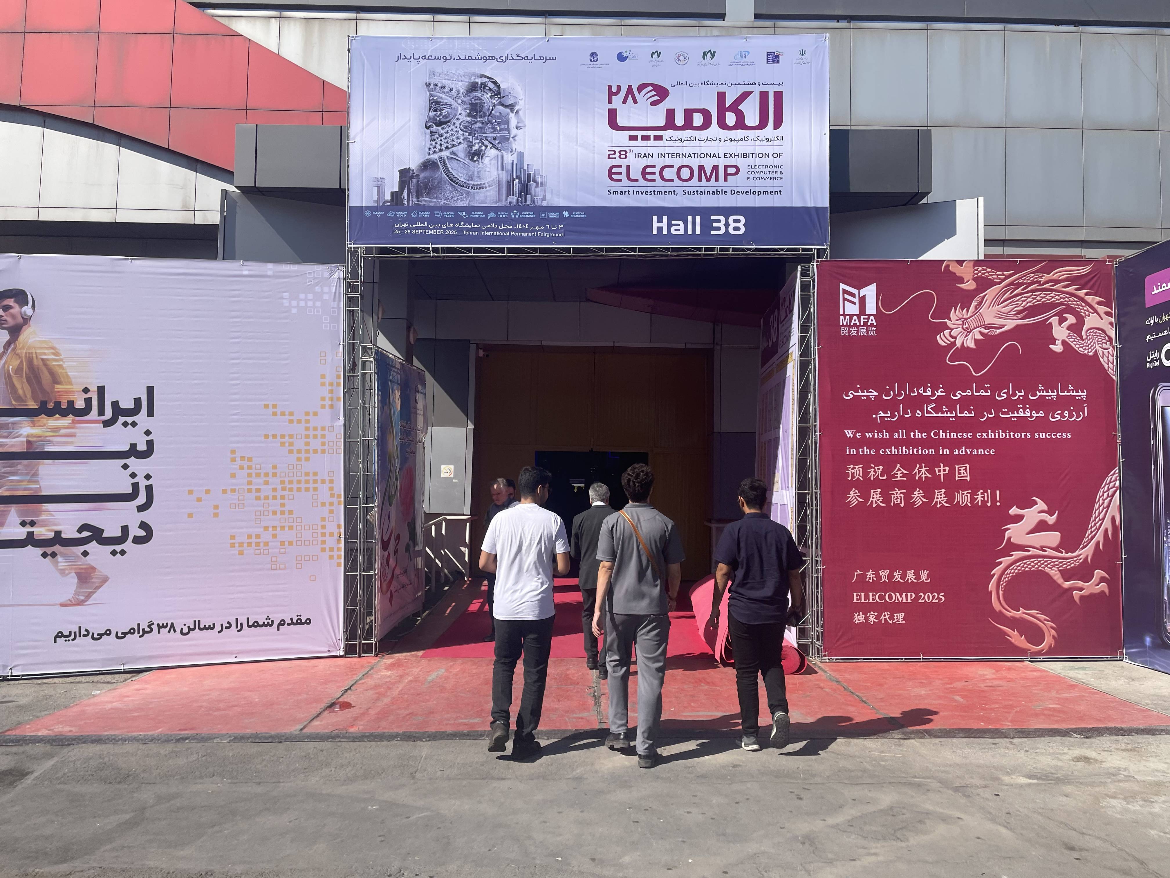 伊朗德黑兰电子元器件展（Iran Elecomp ）叩开中东电子市场黄金大门_产品_展会