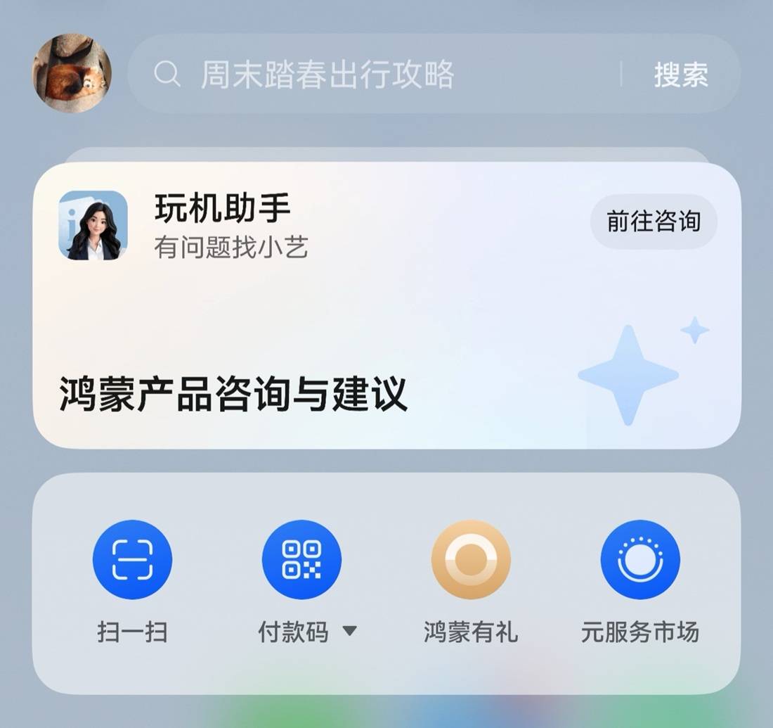 12-玩机助手.jpg