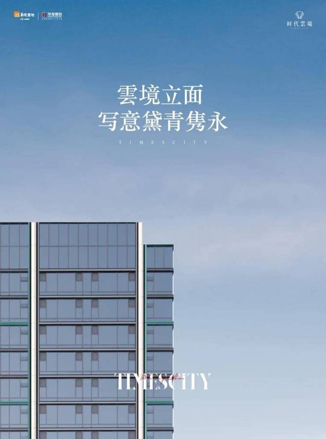 时代云境 (售楼处) 官方电话 - 时代云境销售中心 - 环境 - 户型 - 价格 - 地址 - 楼盘详情 - 售楼处位置 - 配套 - 电话 ...