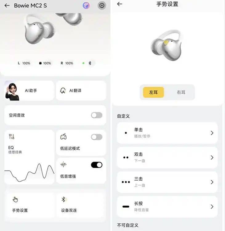倍思MC2 S耳夹式耳机测评：这可能是今年最让我“意外”的一副耳机