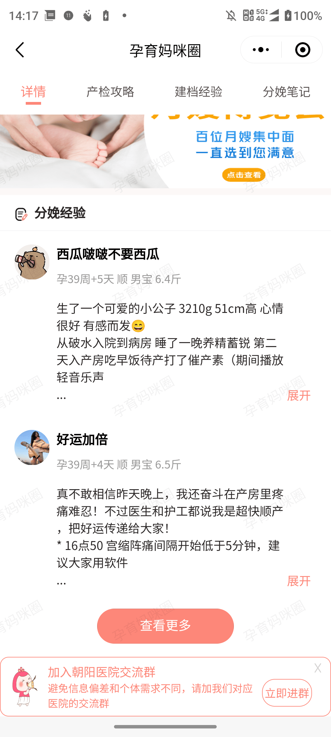 关于朝阳医院代诊挂号服务流程孕期产检全程陪同，安心度过每一关的信息