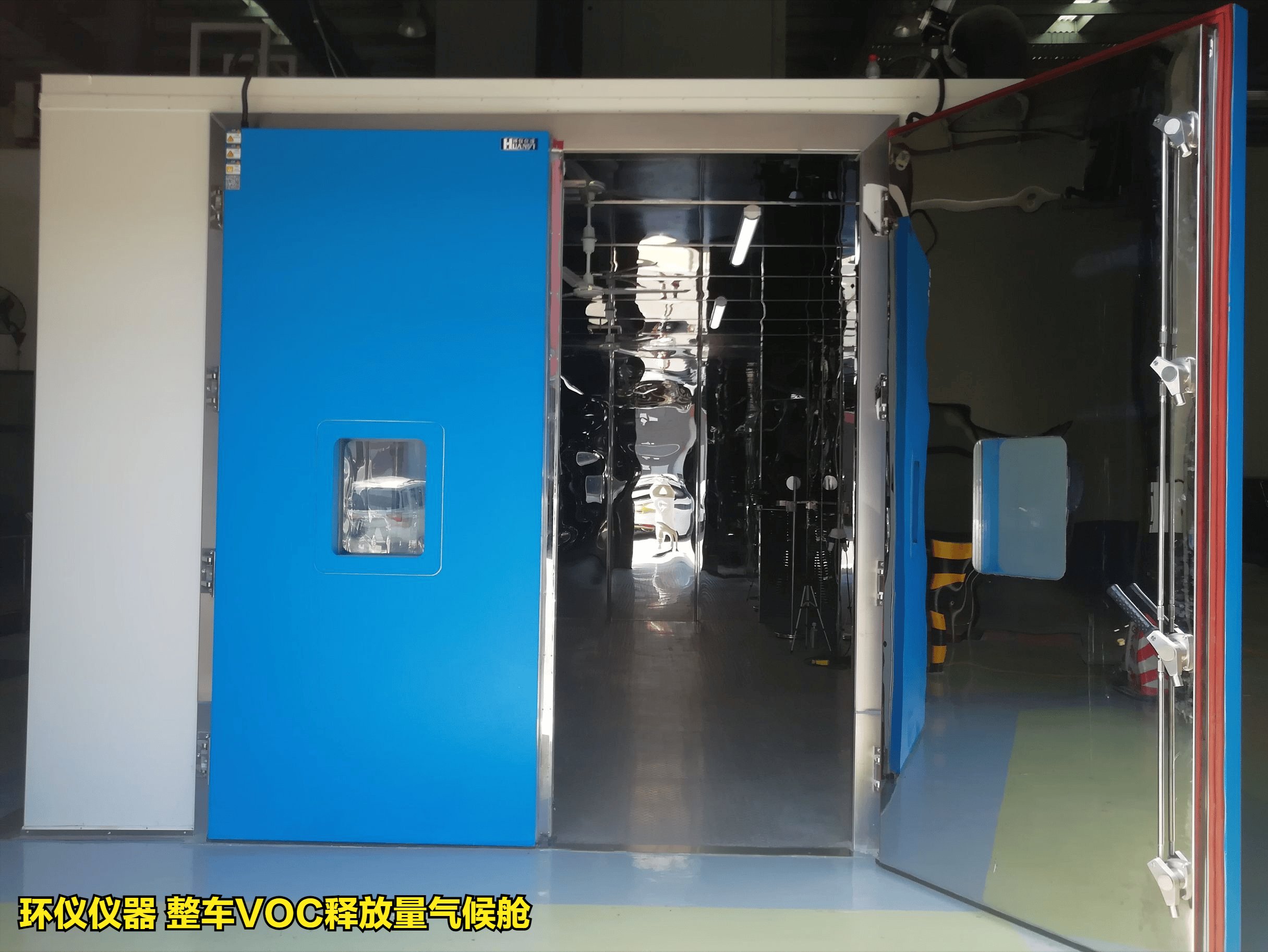 汽车voc挥发性有害物环境舱_搜狐汽车_搜狐网