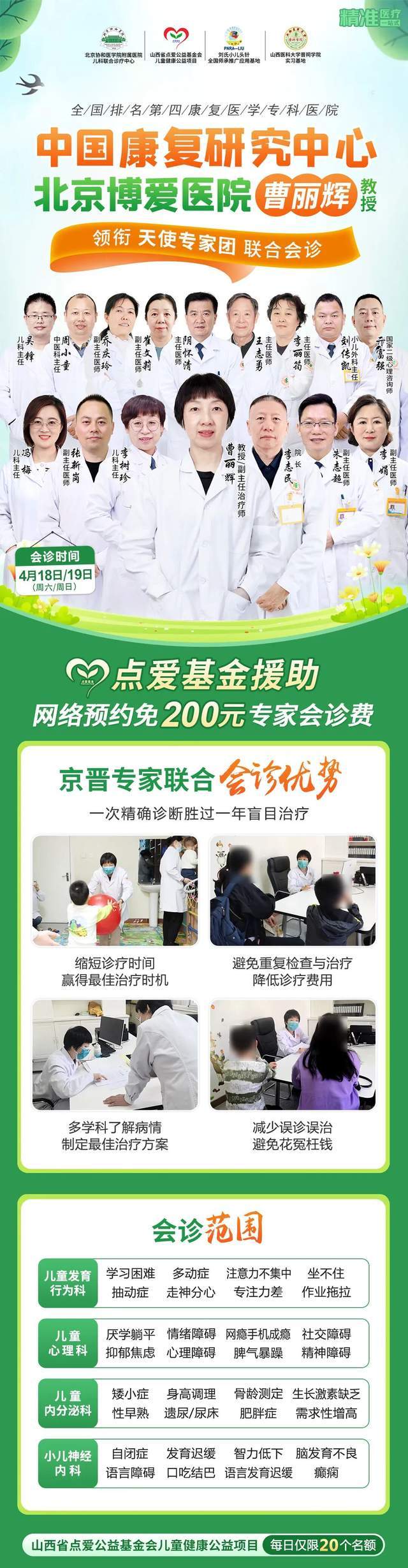 包含博爱医院代挂专家号加代问诊及时解决你就医问题的词条