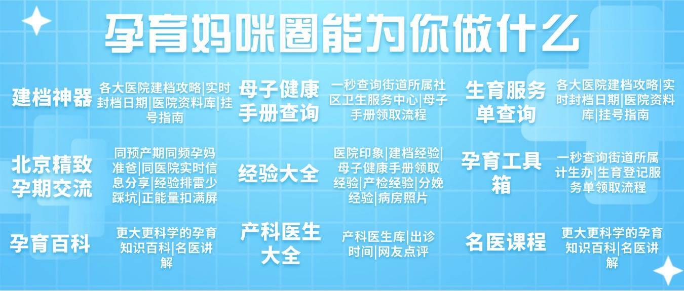 关于北京妇产医院代挂专家号服务外地患者来京，全程协助引导的信息