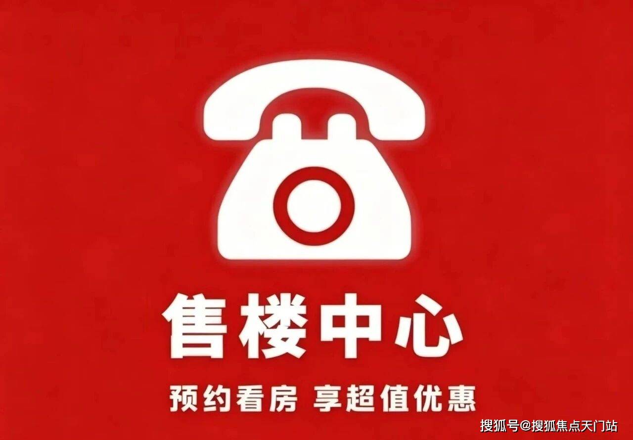 中环麓岛售楼处电话-首页网站丨中环麓岛营销中心欢迎您·楼盘最新详情-价格-户型图-容积率-地址-交房时间-配套_官方_服务_核心