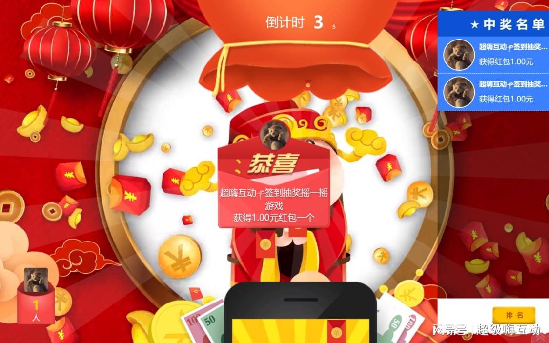 为什么大屏幕现场抽奖互动游戏那么多企业都在用？真的很好玩吗？