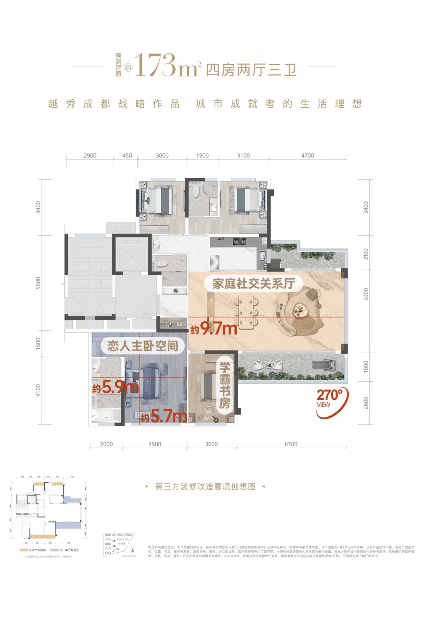 成都越秀天悦云萃三期区域能级分析_全域配套盘点_户型尺度分析_五月最新看房电话_成华区_核心_崔槐