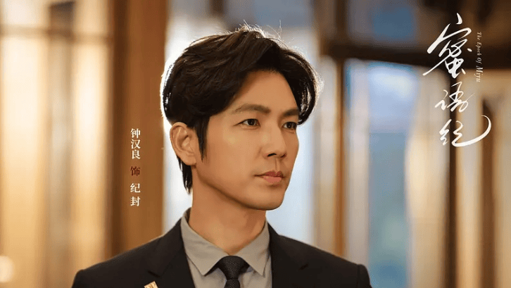 51岁钟汉良《蜜语纪》再演霸总，撕开内娱流量时代的遮羞布？