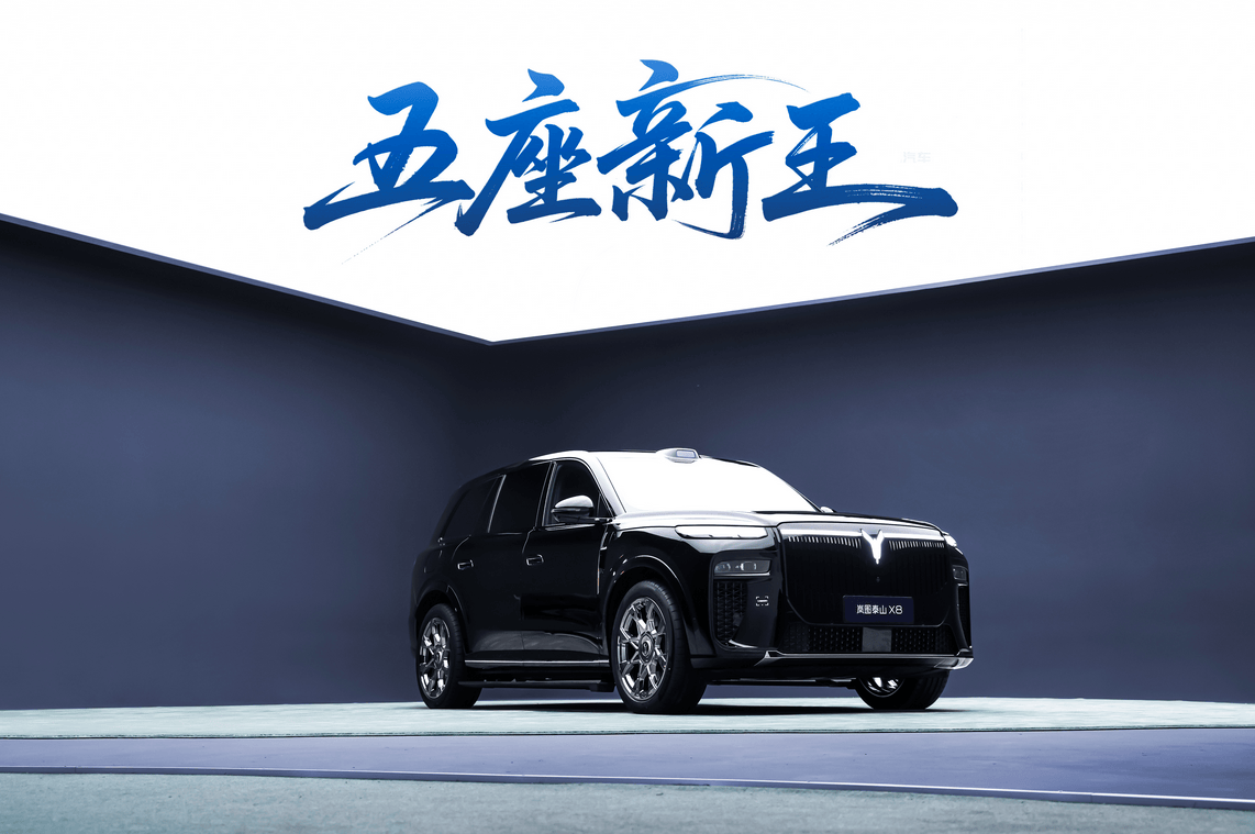 岚图泰山X8官图 五座
