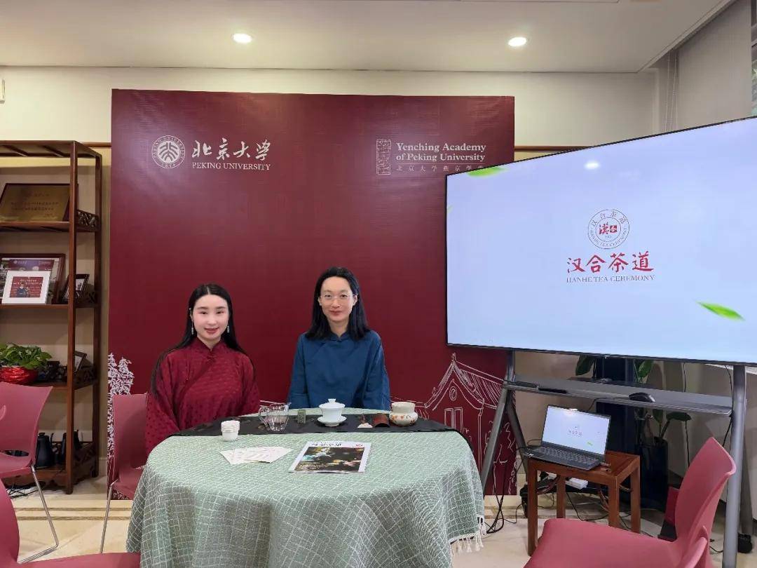 汉合茶道再次走进北京大学校园，茶道课程圆满收官