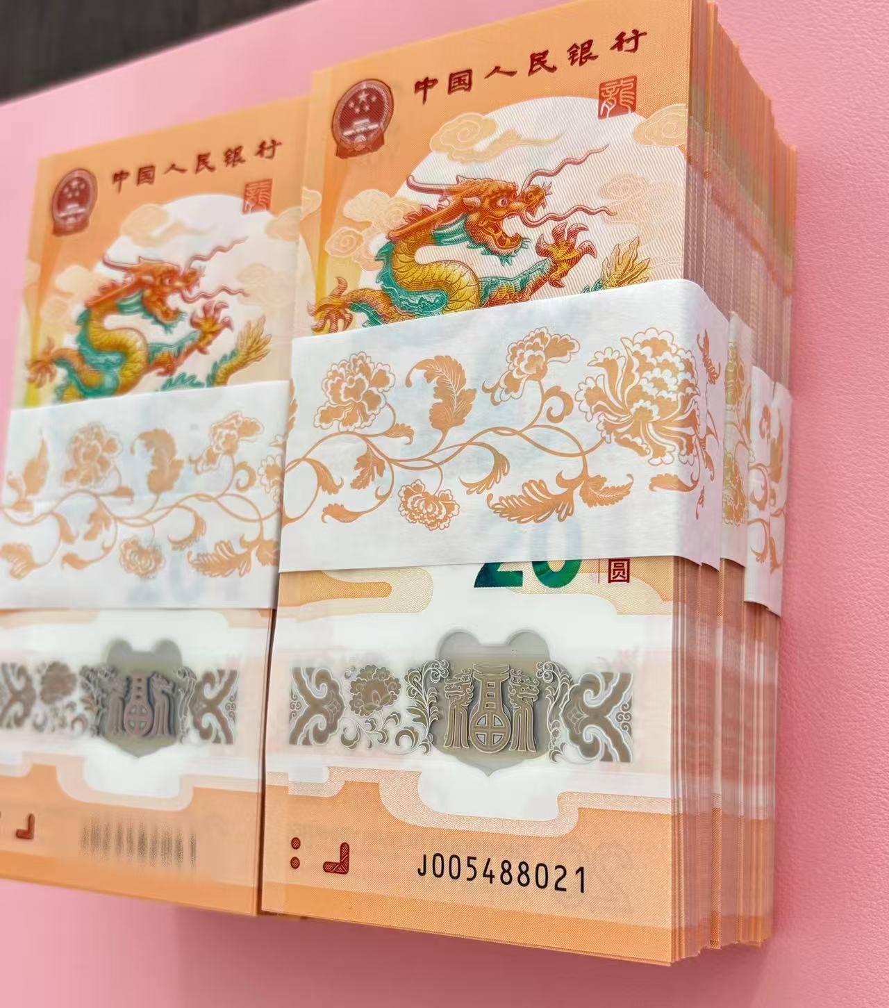 大清龙钞