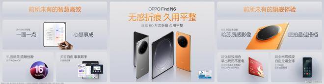旗舰影像、折叠屏、IoT 生态与全球化全面爆发,OPPO迎来“大年” 旗舰影像、折叠屏、IoT 生态与全球化全面爆发,OPPO迎来“大年”
