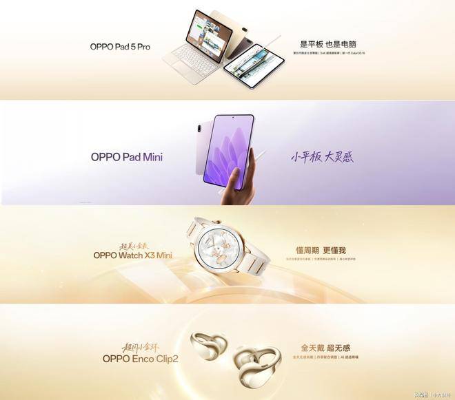 旗舰影像、折叠屏、IoT 生态与全球化全面爆发,OPPO迎来“大年” 旗舰影像、折叠屏、IoT 生态与全球化全面爆发,OPPO迎来“大年”