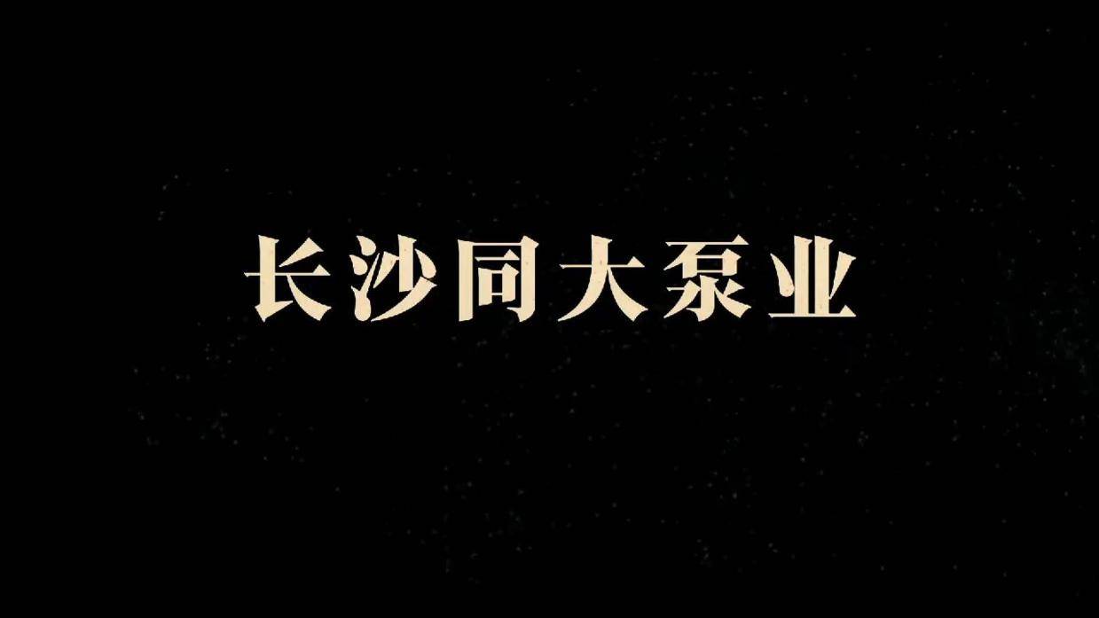 TOS500-650单级双吸中开离心泵