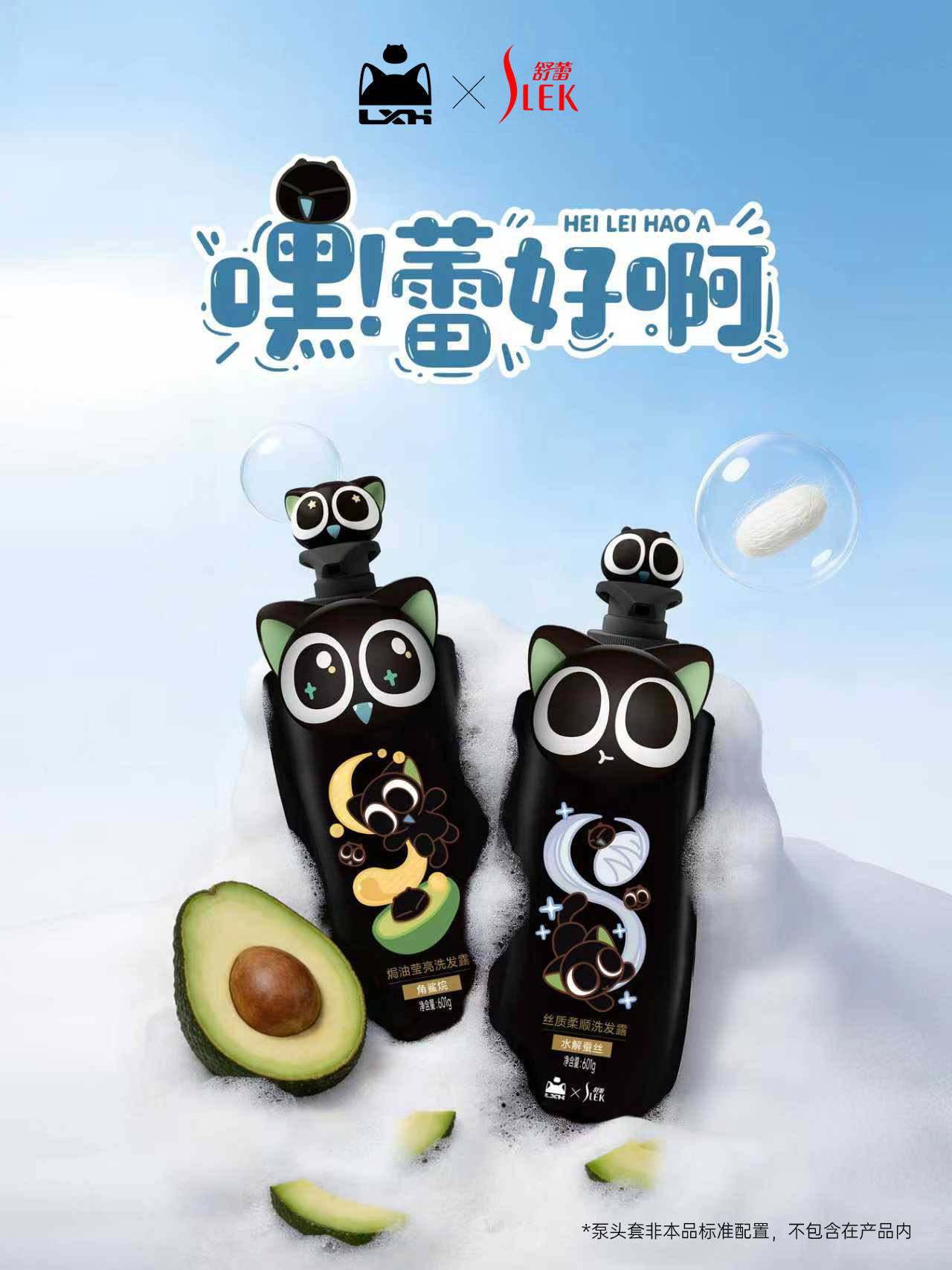 国货舒蕾×国产动画IP罗小黑！硬核治愈护发焦虑(图1)