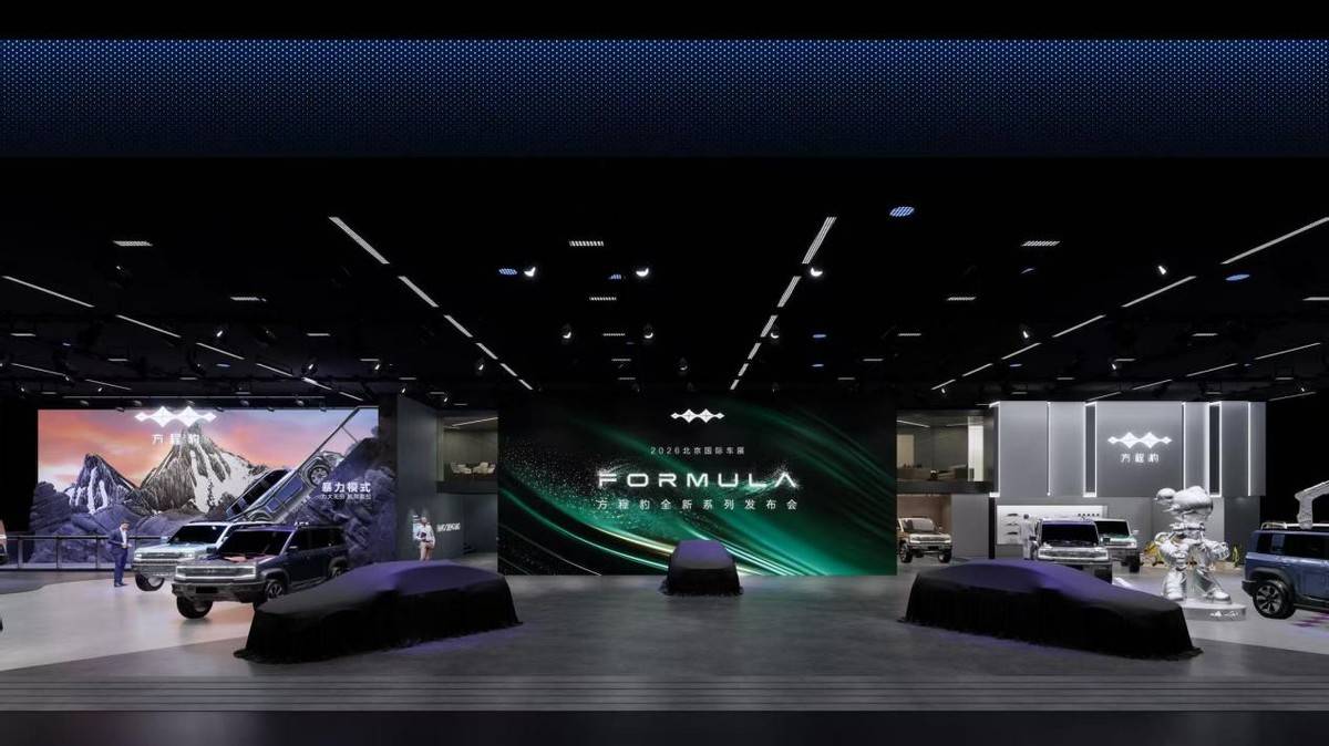 比亚迪集团包馆北京车展E3馆 五网四品牌同台亮相