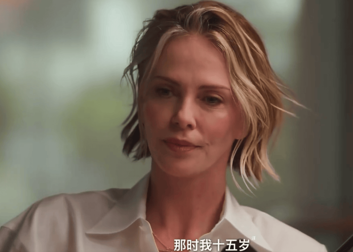 奥斯卡影后查理兹·塞隆自述童年惊魂：母亲为护她击毙施暴父亲
