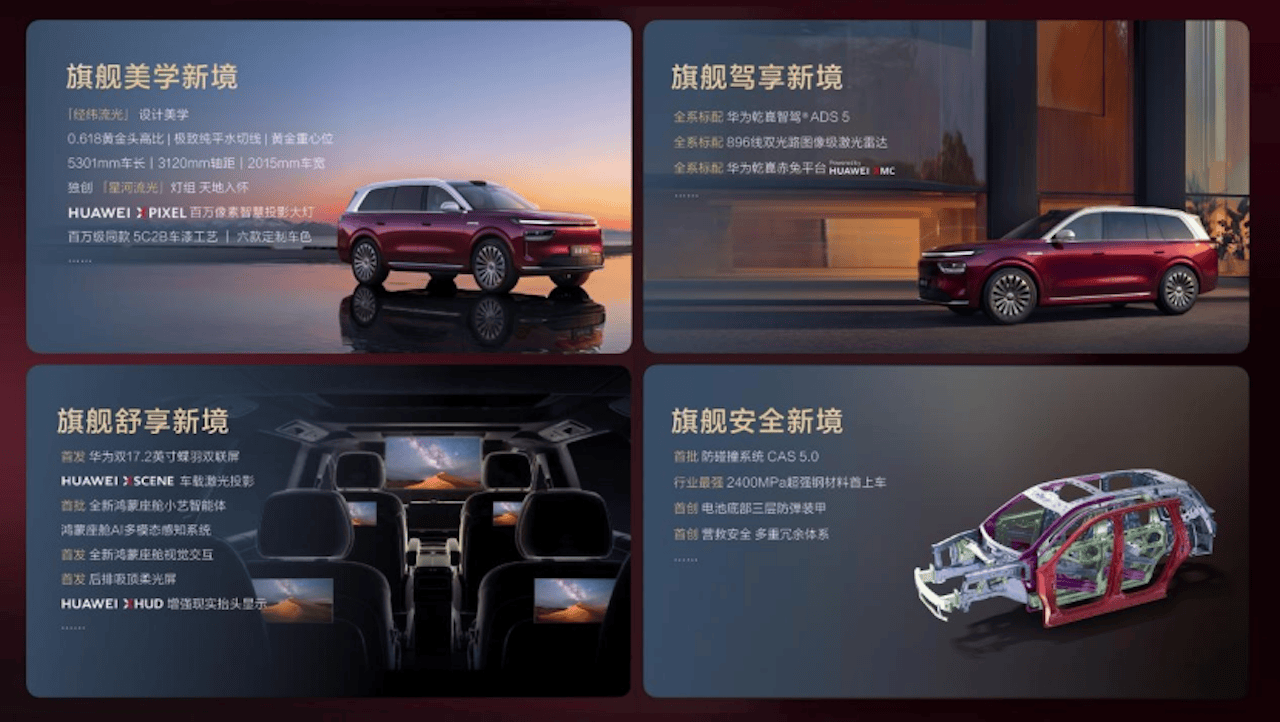 搭载华为乾崑首款旗舰SUV 奕境X9华为乾崑技术大会全球首秀848.png