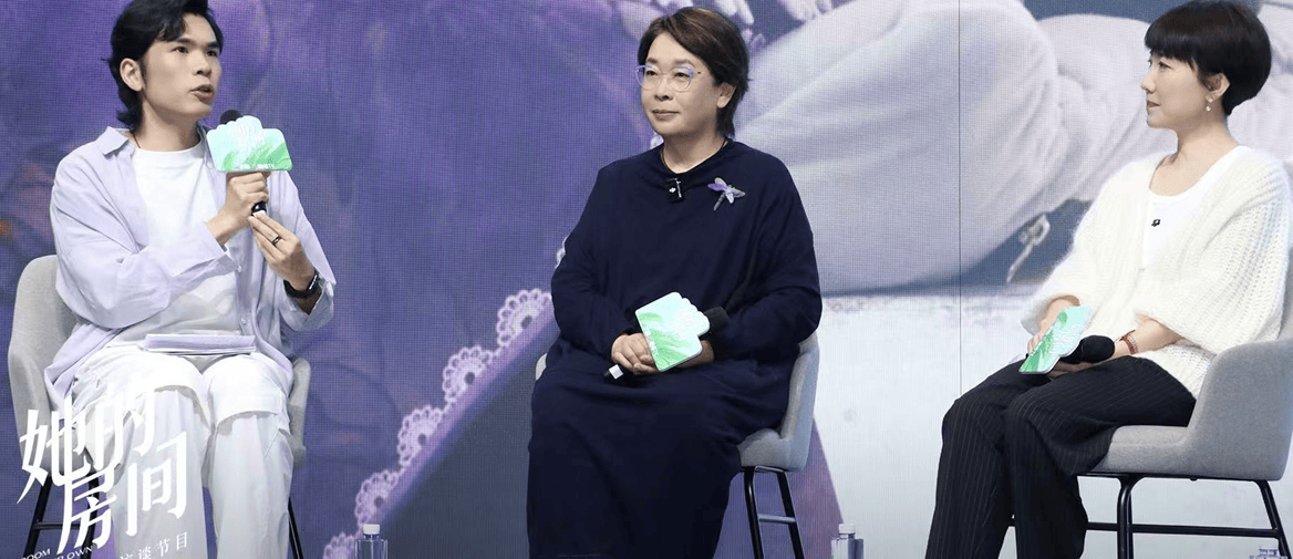 女性纪实访谈《她的房间》新篇启幕 张越18年后再访叶深