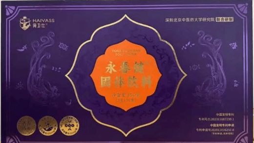 永春健固体饮料被曝虚假宣传：600元一盒的普通食品，被包装成抗衰老“神药”！