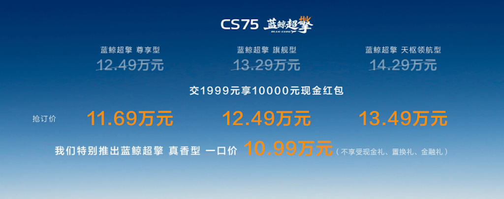 长安蓝鲸超擎引领HEV进入7 万时代！712.png