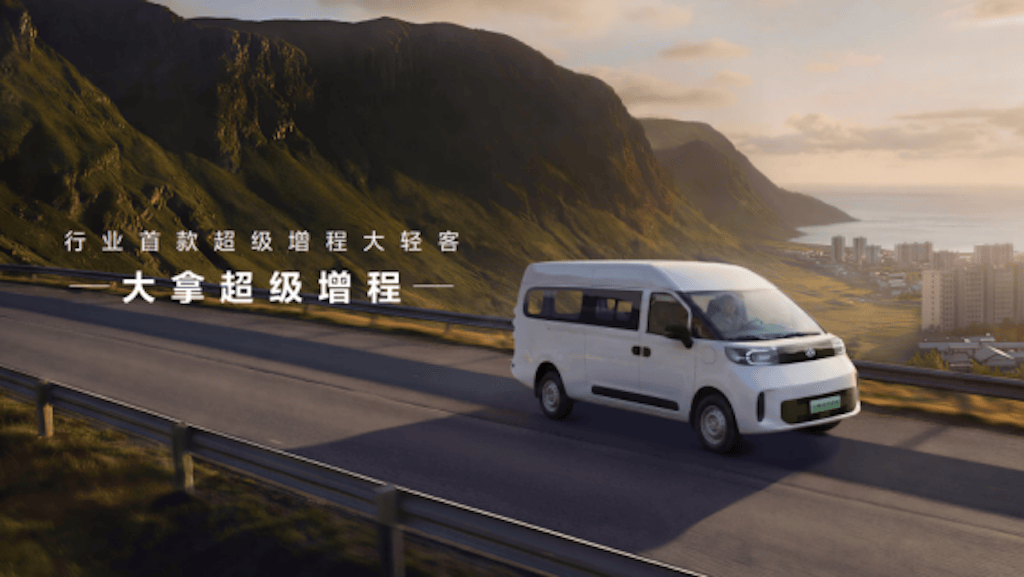 行业首款超级增程大轻客上市限时价12.68万元起393.png