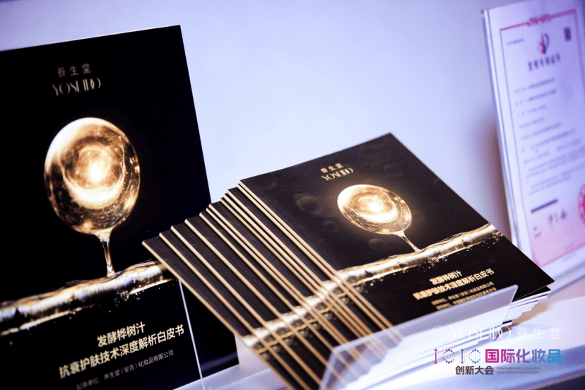 从无水护肤到细胞级抗老：养生堂十年自研抗衰成分逆时因