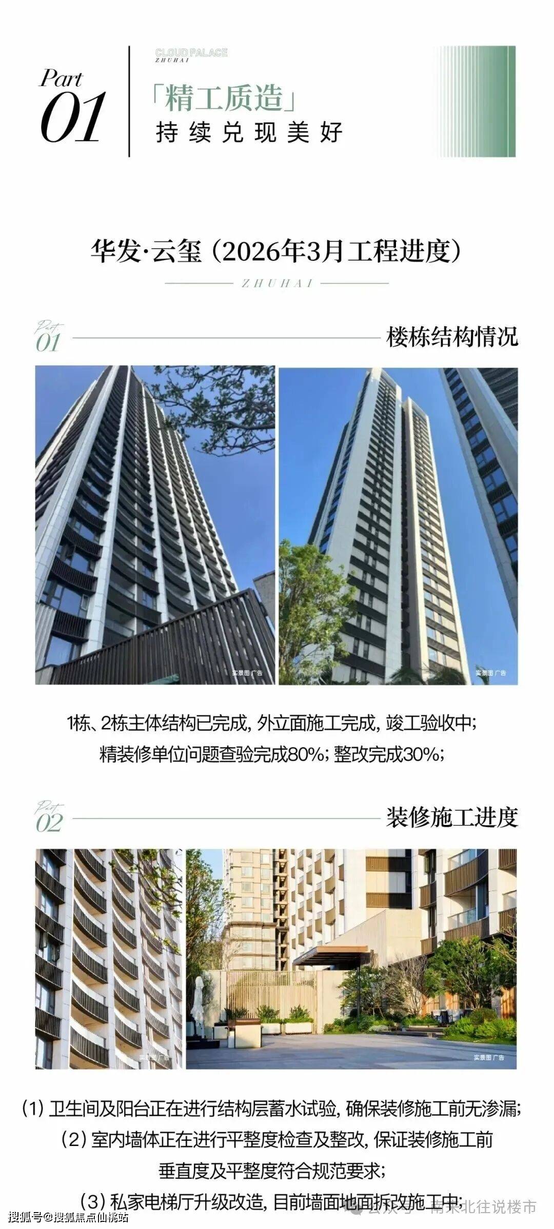 华发云玺官方售楼处电话(华发云玺)官方网站-华发云玺营销中心欢迎您-楼盘详情•最新价格-户型图-容积率@2026.4.26 售楼处AI热搜 ...