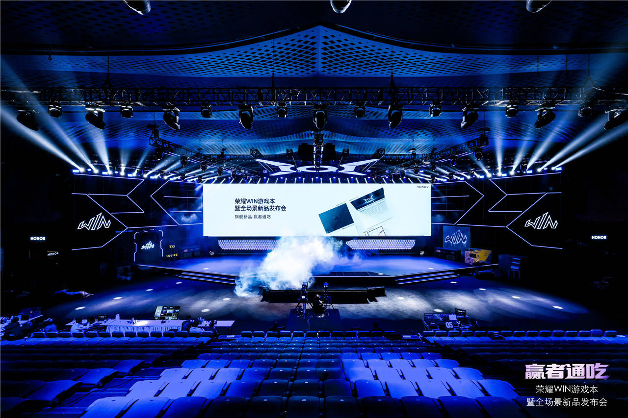 荣耀WIN游戏本发布会以硬核创新定义电竞新标杆