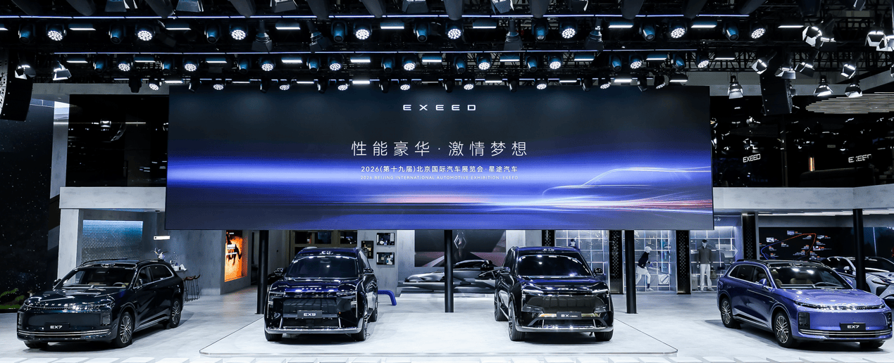 星途汽车携多款重磅车型亮相车展 启幕3.0时代“性能豪华”新征程_搜狐汽车_搜狐网