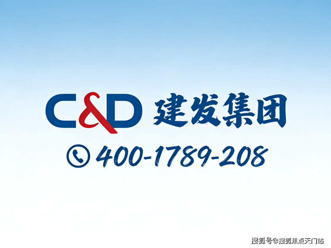 建发海宸售楼处电话- 建发海宸销售中心 - 户型 - 价格 - 地址 - 楼盘详情 - 配套 - 电话 - 交房时间 - 配套 - 电话 ...