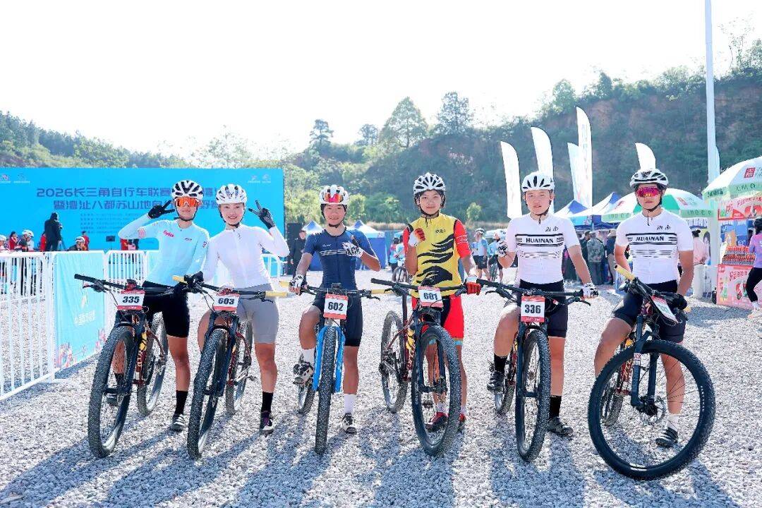 2026长三角自行车联赛·芜湖湾沚站鸣枪开赛