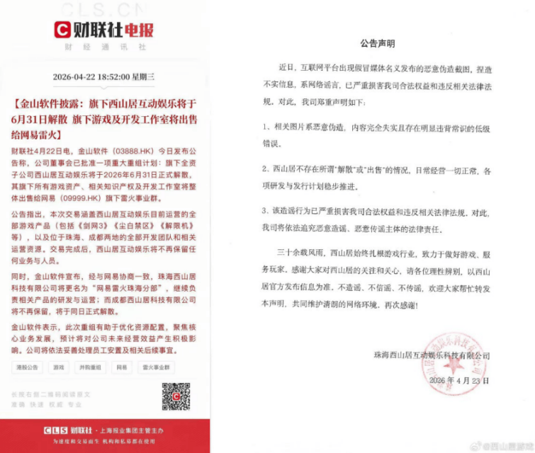 AI能让《原神》和“塞尔达”联动后，我们还能相信“有图有真相”吗？