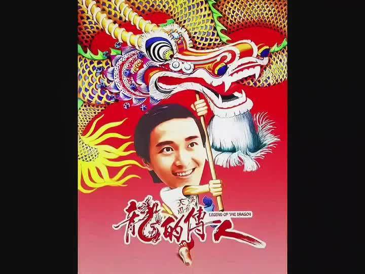 285. 简直太精彩了!#好剧随心推 《龙的传人》#我的观影报告 #因为一个片段看了整部剧 #精彩片段