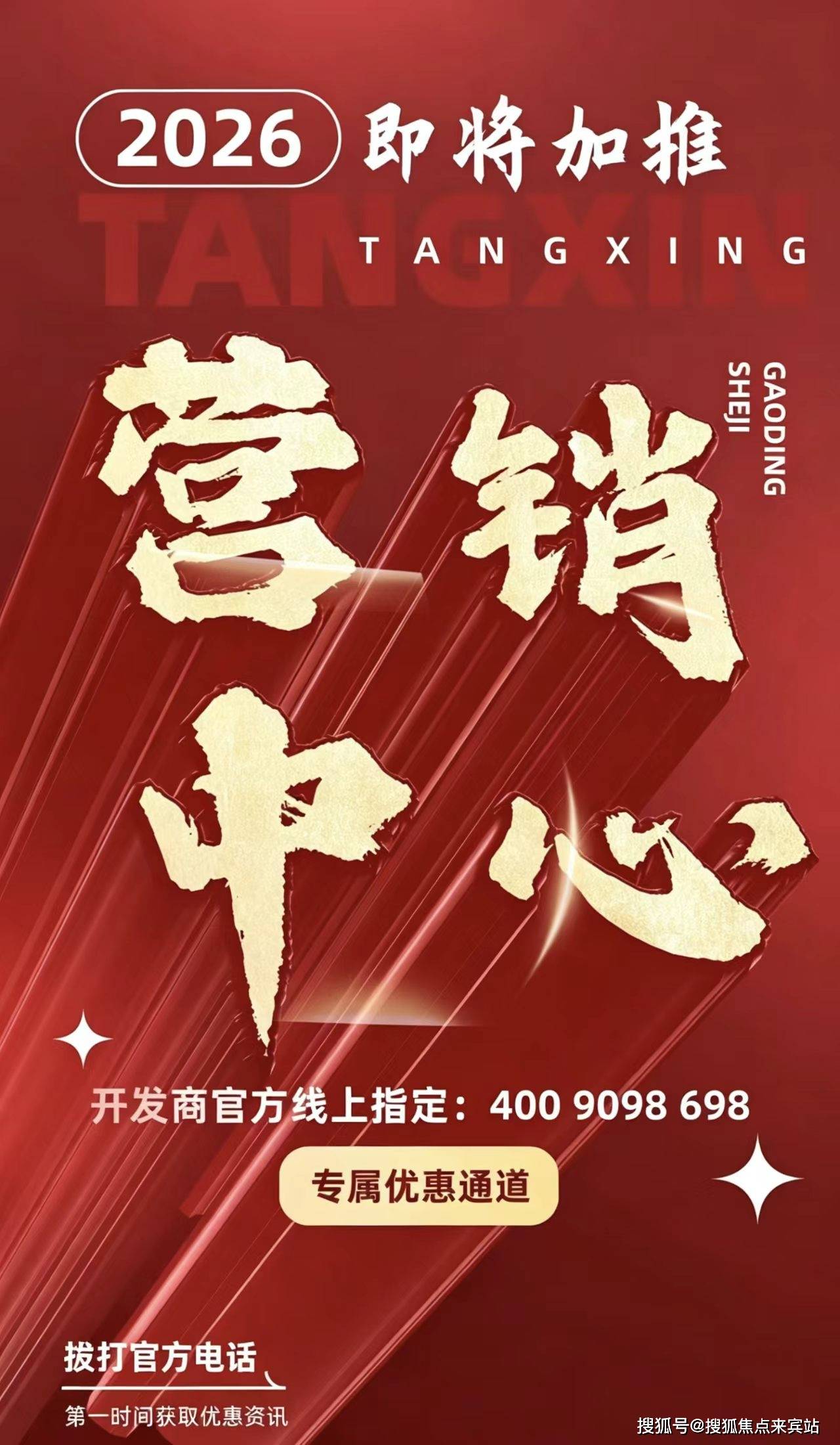 官方热线|深圳GCC联泰超总湾售楼处电话-GCC联泰超总湾官方网站-联泰深超总营销中心欢迎您-楼盘详情-最新价 格-户型图-容积率@2026. ...