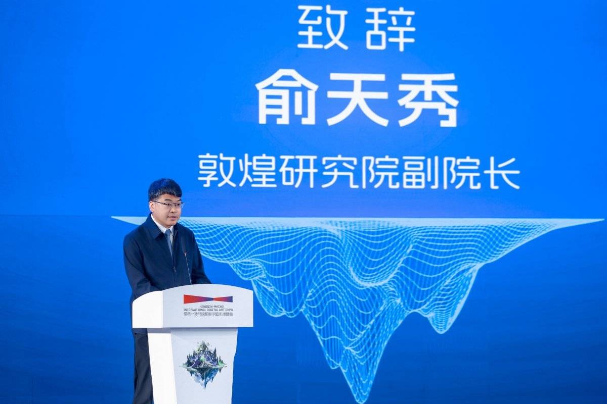 2026横琴－澳门国际数字艺术博览会在横琴文化艺术中心启幕(图3)