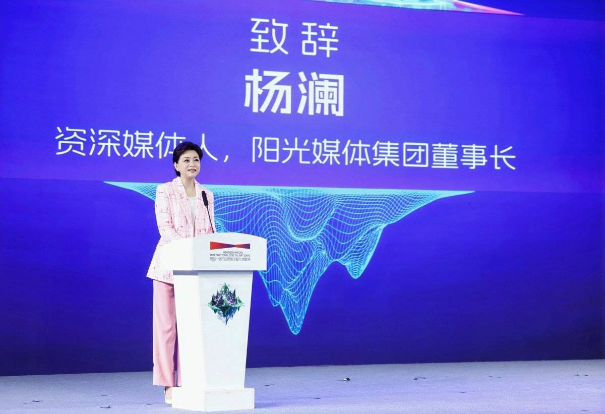 2026横琴－澳门国际数字艺术博览会在横琴文化艺术中心启幕(图2)