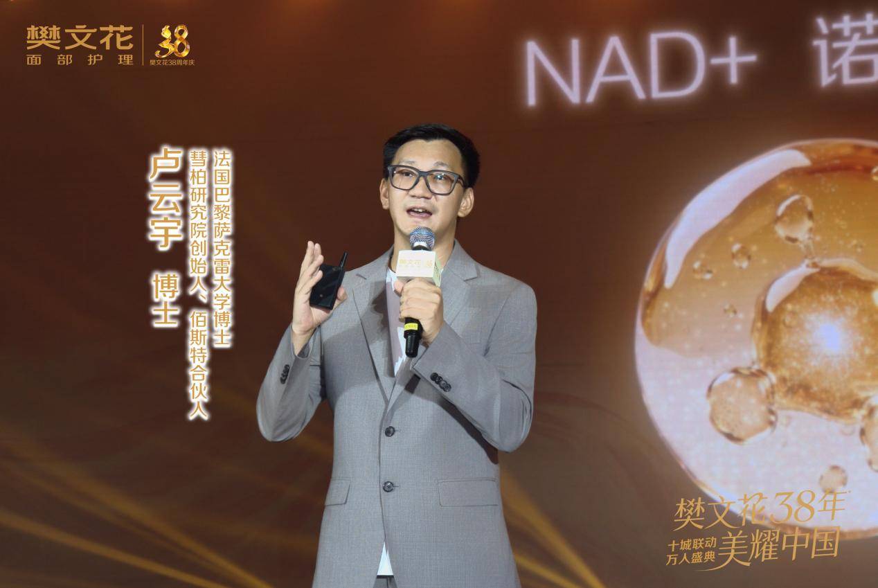 6000店、三大“第一”认证加身：樊文花彰显专业面护硬核实力(图6)