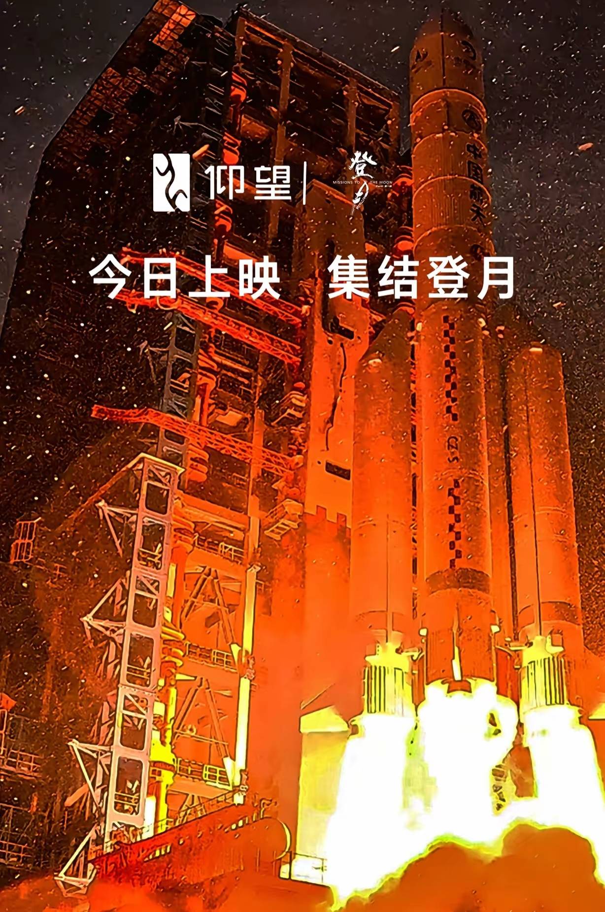 “炸裂”！当中国豪车开进探月纪实电影，硬核致敬才叫顶配！