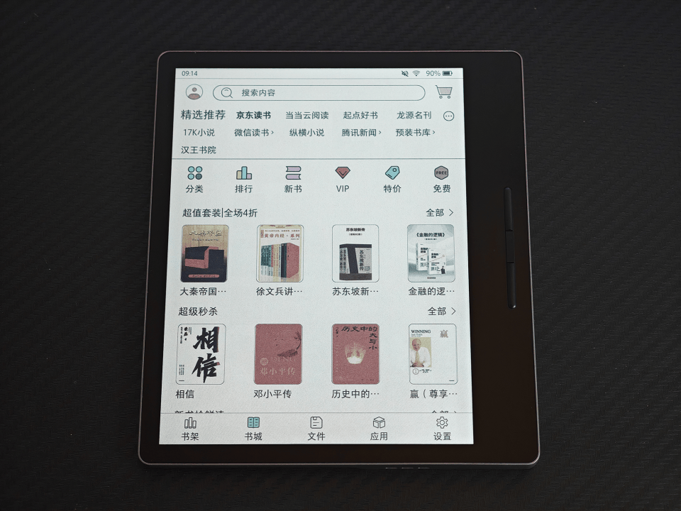 国产电纸书开创者的彩色电纸书答卷：汉王Clear7C彩墨阅读器实测！