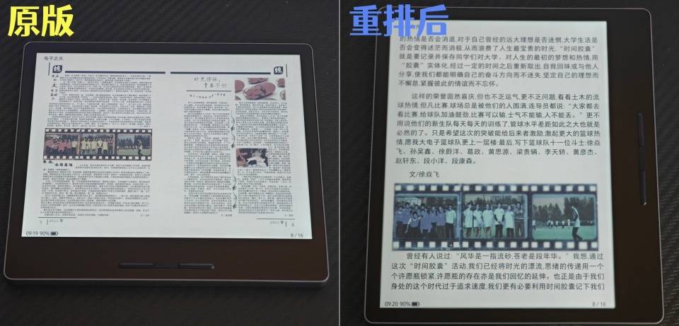 国产电纸书开创者的彩色电纸书答卷：汉王Clear7C彩墨阅读器实测！