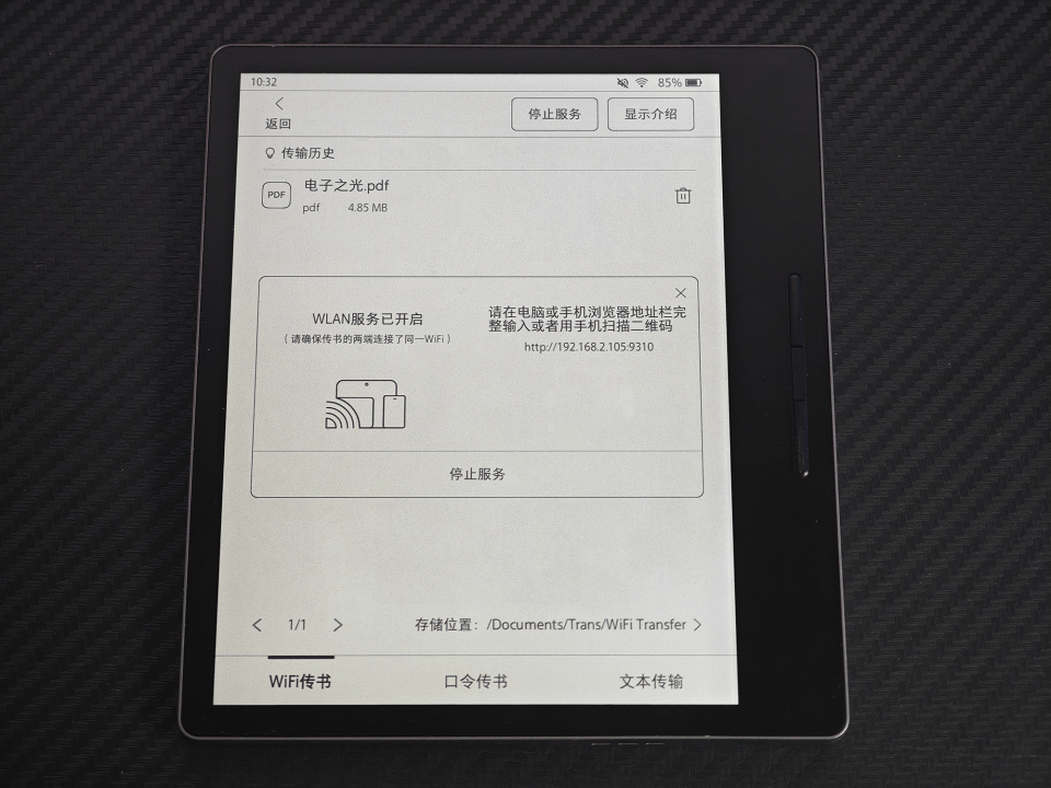 国产电纸书开创者的彩色电纸书答卷：汉王Clear7C彩墨阅读器实测！