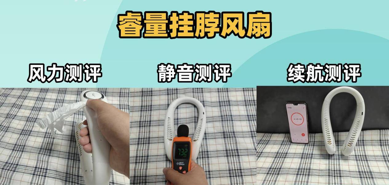 小风扇该怎么选？西圣、睿量、倍量三款不同类型风扇真实对比！